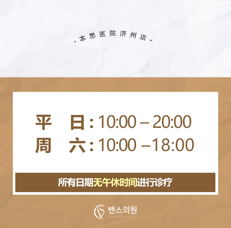 济州店 活动图片2