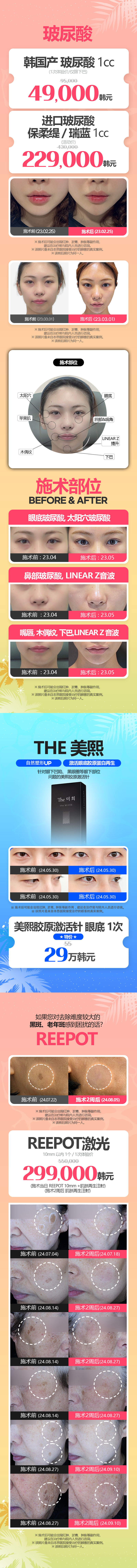 济州店 活动图片4