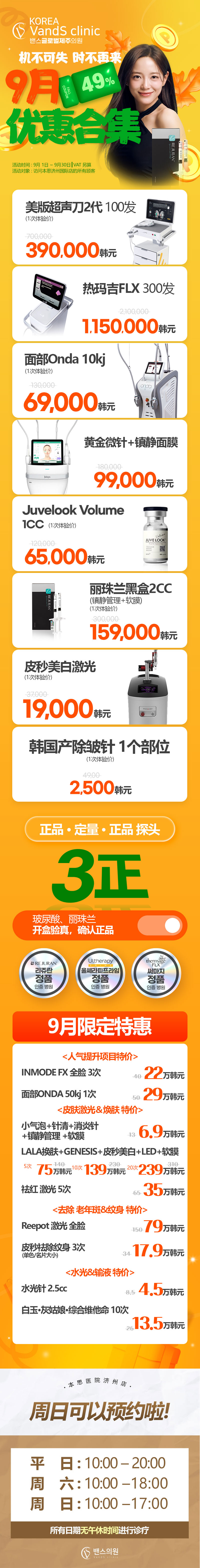 济州店 活动图片1