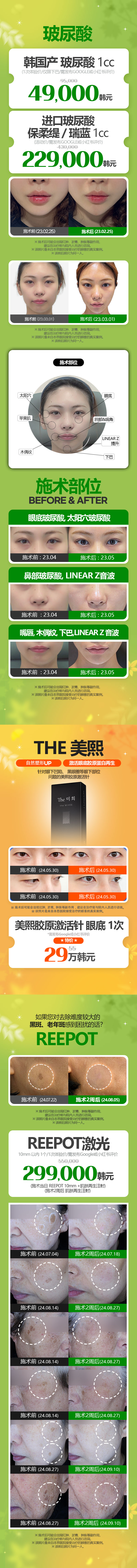 济州店 活动图片3