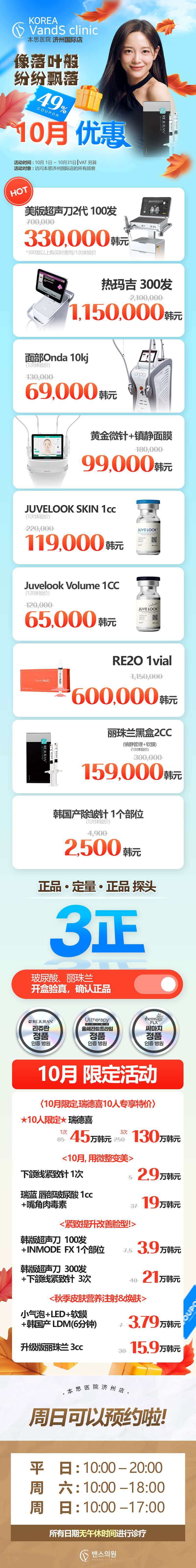 济州国际店 活动图片1